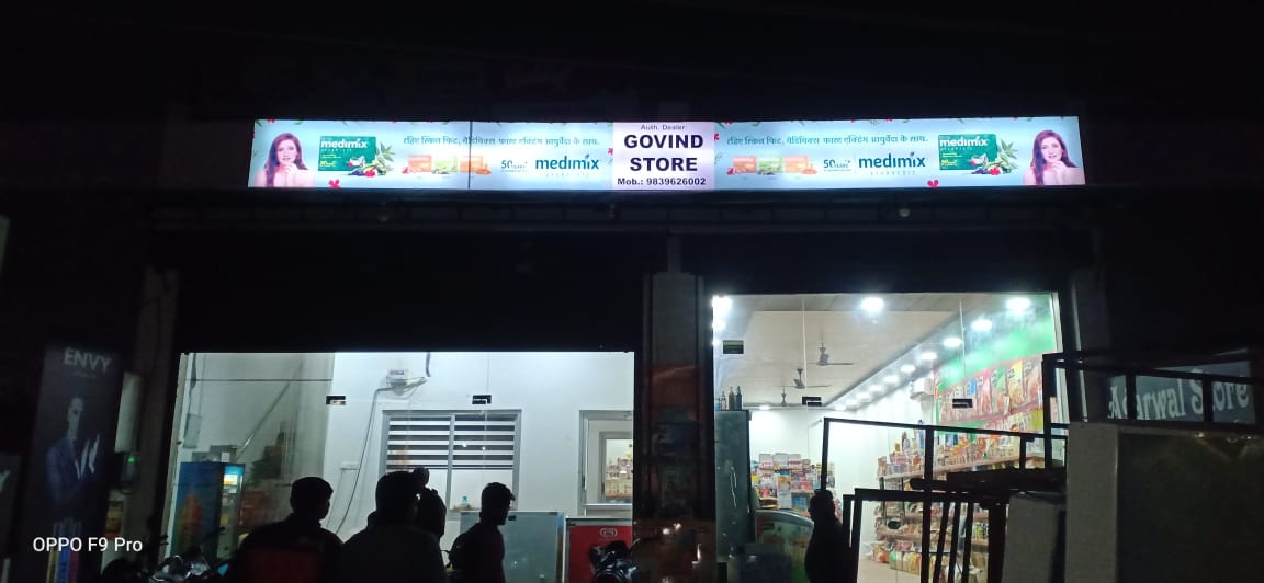 Retail frontage signage
